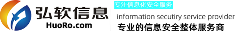 弘软网安,信息安全专家